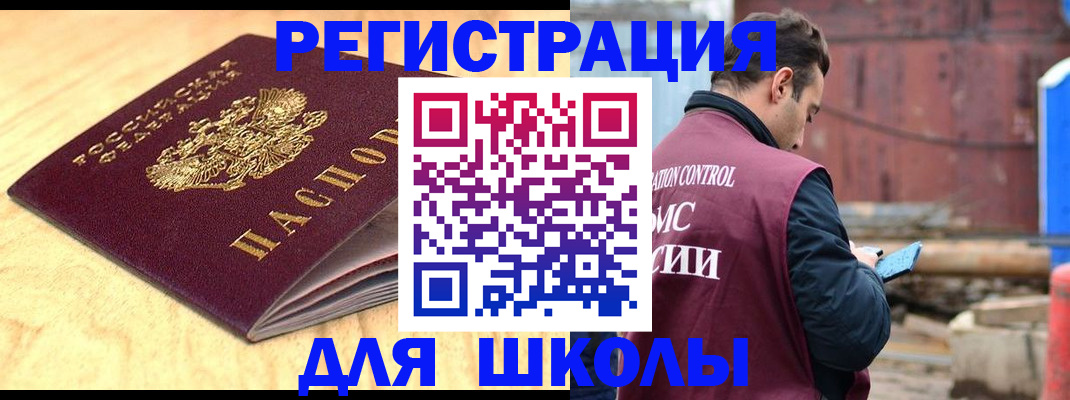 прописка ребенка в Дедовске