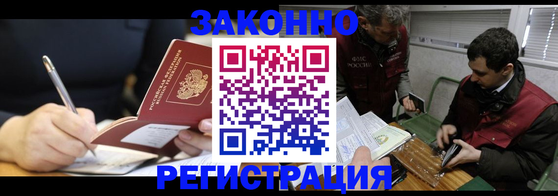 временная регистрация адрес в Дедовске